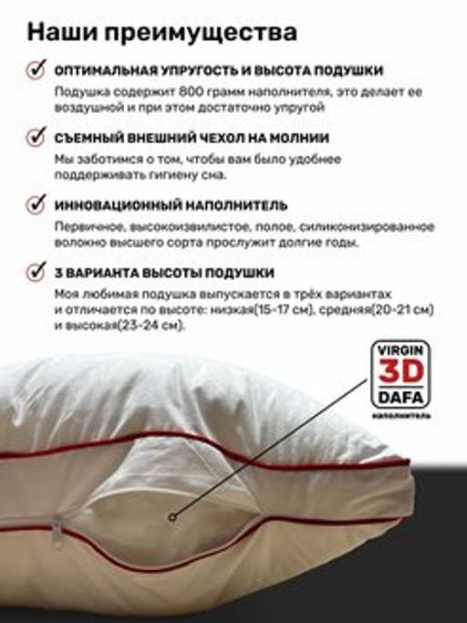 Подушка 50х70 Моя подушка средняя - Фабрика снов фото 3