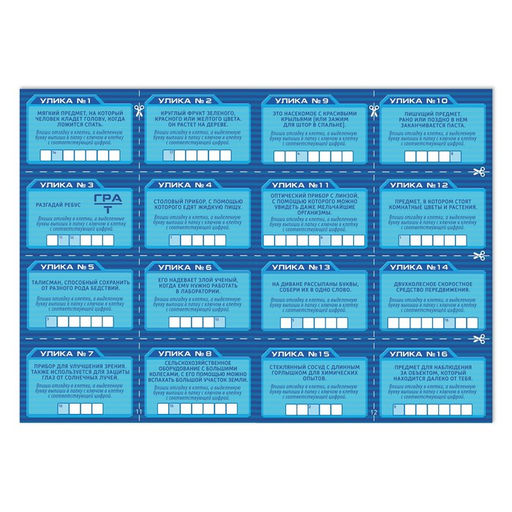 Квест книга-игра Шпионское приключение, версия 2, 22 страницы, 8+ - Лас играс фото 2