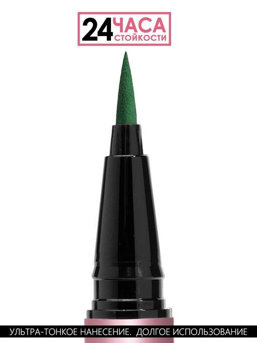 Зеленый болотный водостойкий лайнер-фломастер для глаз с фетровым грифелем - Make u make фото 2