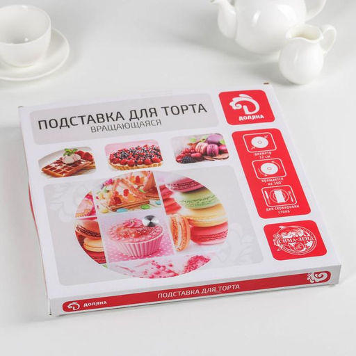 Подставка для торта Доляна Маффин, d=32 см, вращающаяся, стекло, разноцветная фото 6