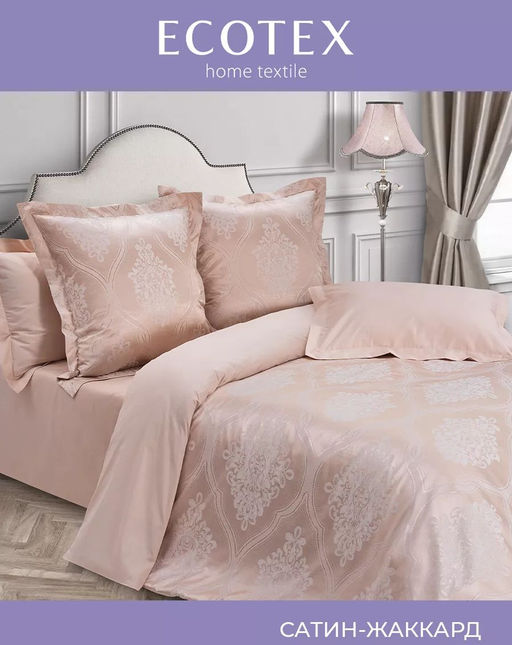 Постельное белье Жерминаль Семейный (подарочная упаковка) + 4 наволочки - Ecotex фото 2