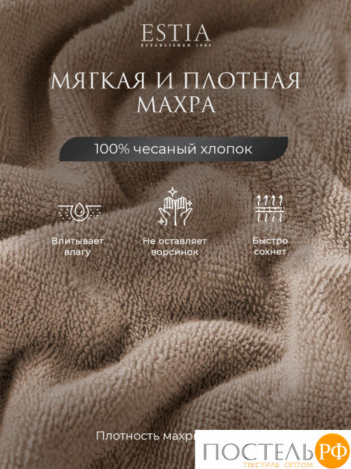 ESTIA МАРТОС экрю/беж К-т полотенец 50х80-2/50х80-2, 100% хлопок, 500 г/м2  фото 3