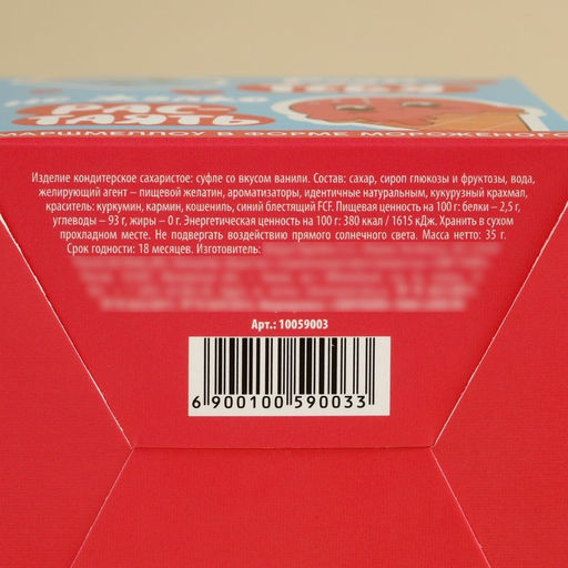 Маршмеллоу в форме мороженного Ради тебя, 35 г. - Simaland фото 6