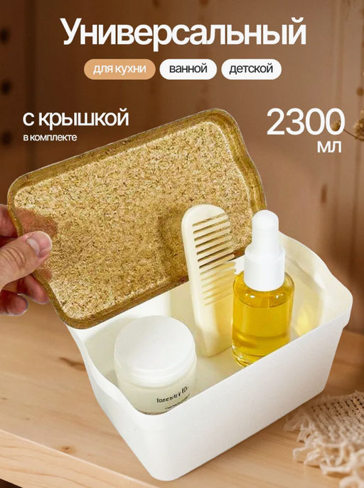 Цена за 2 шт. Ящик для хранения Keeplex Wood 2,3 л 21,1х14,1х11 см KL350111624