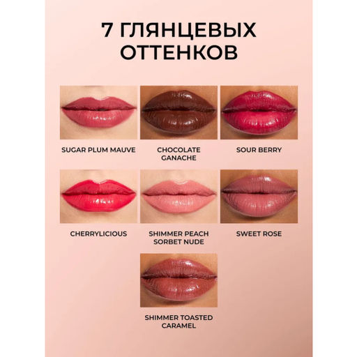 Помада для губ Pout Gloss Stick, Chocolate Ganache 6840590