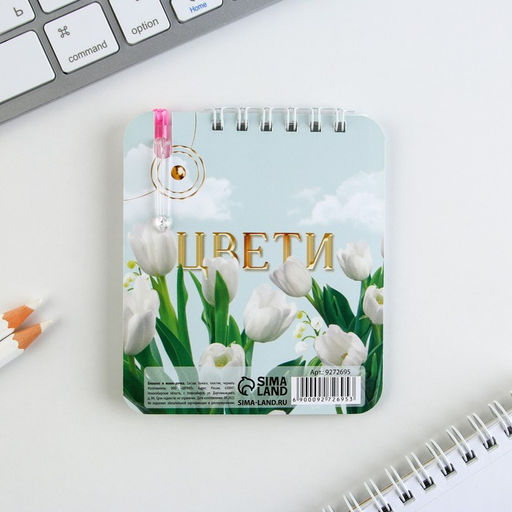 Цена за 3 шт. Подарочный набор, блокнот 9×10.4 см и мини-ручка «С 8 Марта. Тюльпаны»