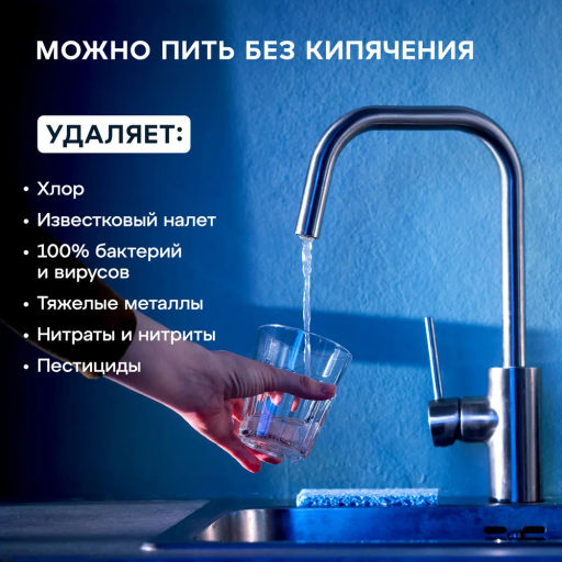 -16% Система обратного осмоса OSMO Кристалл Pro 100 с краном, Аквафор  фото 2