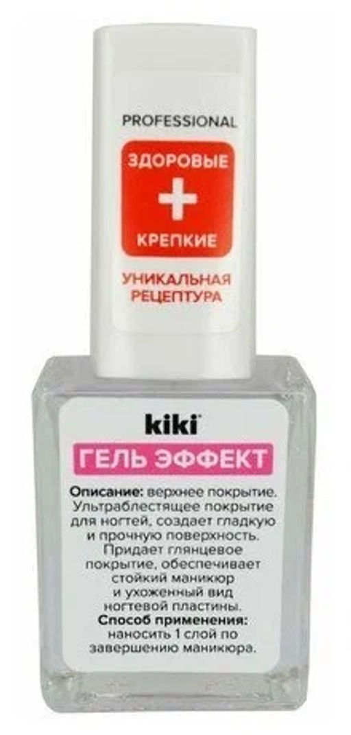 KIKI Д/НОГТЕЙ УХОДЫ "Гель-эффект" верхнее покрытие