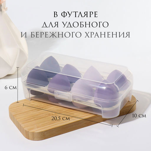 Спонжи для макияжа, набор - 8 шт., увеличиваются при намокании, фиолетовые