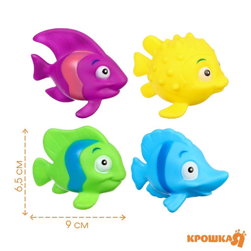 Резиновые игрушки для ванны Крошка Я «Морские рыбки №2», с пищалкой, в наборе 4 шт.