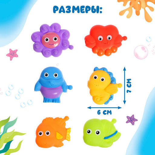 Резиновые игрушки для купания в ванной Крошка Я «Весёлые соединялки», набор 6 шт.