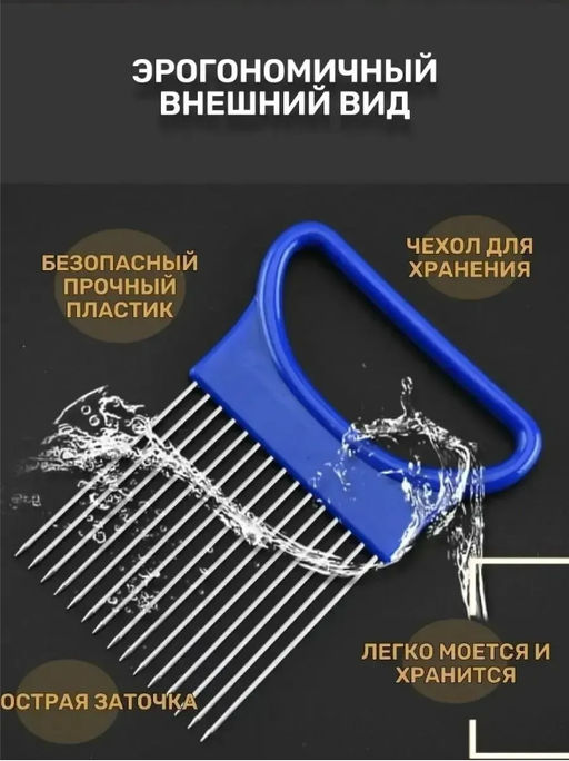 Держатель для нарезки овощей и фруктов (3703) - Мой органайзер фото 4