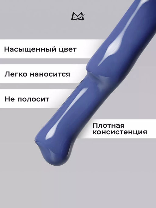 Manita Professional Гель-лак для ногтей с термоэффектом / THERMO №09, синий, 10 мл  фото 4
