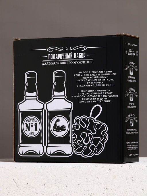 Подарочный набор «Самый лучший на свете», гель для душа, шампунь для волос и мочалка, 2×250