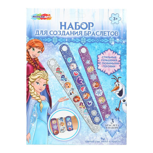 Набор для создания браслетов "Снежная принцесса" 3 основы, наклейки (BR-129538-FR, 403443)