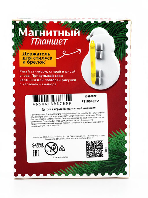 ЭВРИКИ Магнитный планшет, снеговик, 57 отверстий