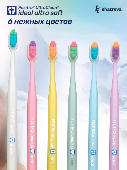 Зубная щетка PESITRO Ideal Ultra soft