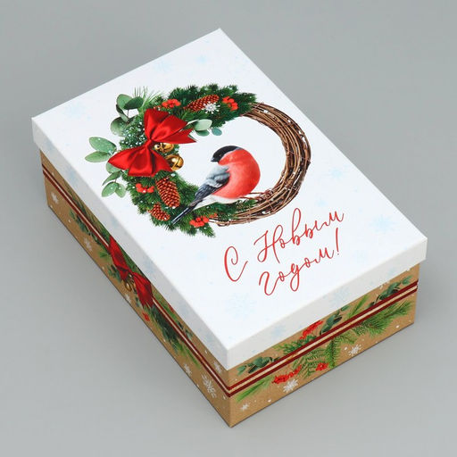 Набор новогодних подарочных коробок 15 в 1 С Новым годом!, 12?7?4 см - 46.5?30?17.5 см