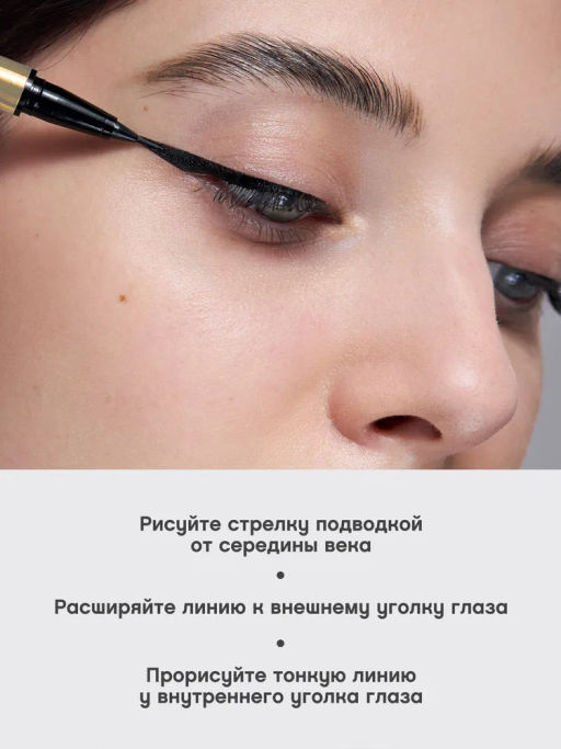 Vivienne Sabo Подводка для глаз Cabaret Premiere тон 01 черный  фото 8