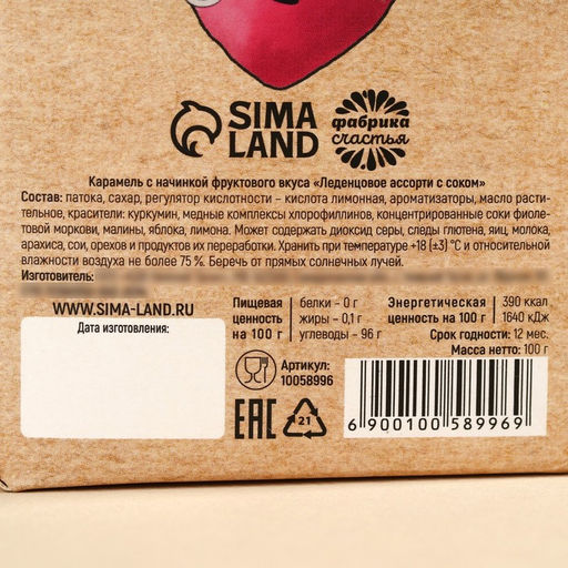 Леденцы с соком Ключ к твоему сердцу вкус: ассорти, 100 г. - Simaland фото 4