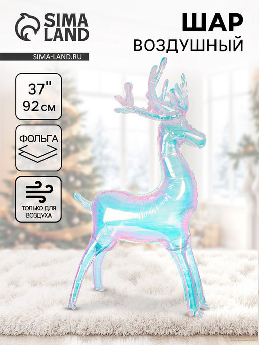 Воздушный шар фольгированный 37" «Олень», под воздух