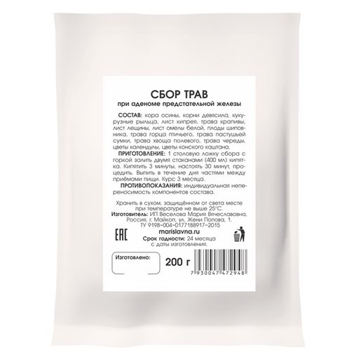 При аденоме предстательной железы сбор трав - Мариславна фото 2