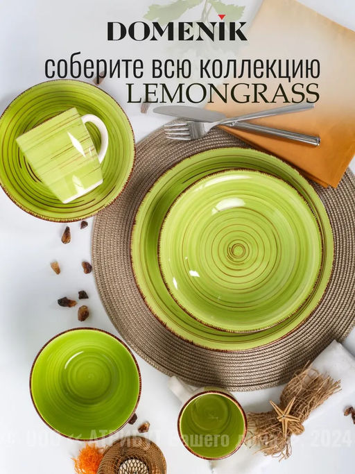 Кружка LEMONGRASS 360мл