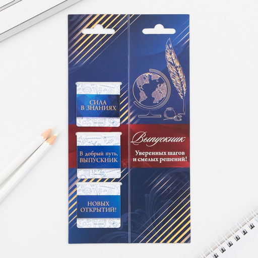 Закладки магнитные на подложке для книг Пусть ждут победы впереди, 3 штуки . - Artfox фото 3