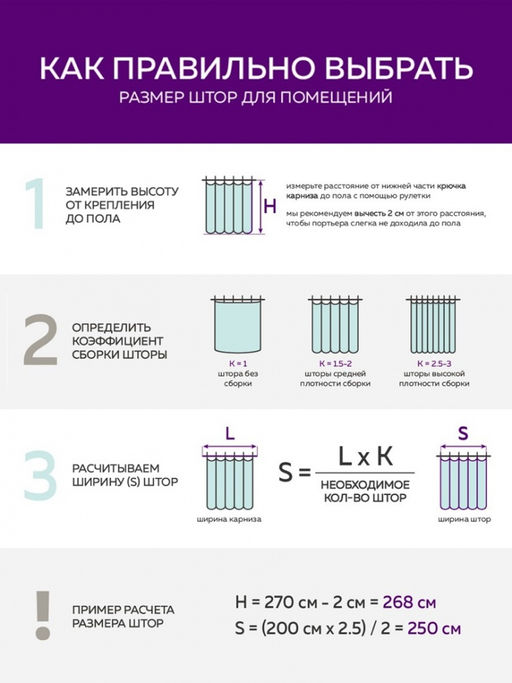 Комплект штор "Шелби"