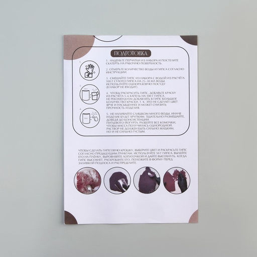 Подставка из гипса. Набор для создания поддона с красками «Овал»