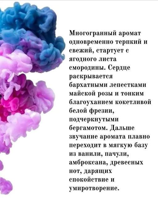 Ароматизатор автомобильный подвесной Бутылочка Аналог аромата Si 8х2,5х17,5см, на шнурке, парфюм, с пробником аромата, в блистере, Medori (Россия)  фото 4