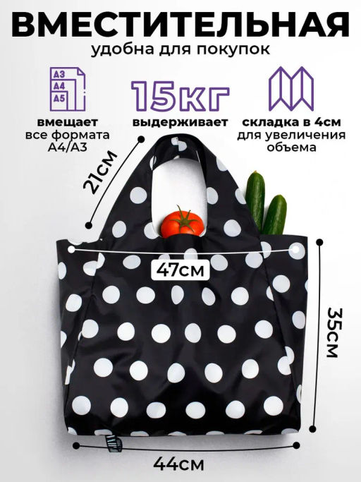 Сумка, Мод.11 Принт. Крупный горох черно-белый НОВИНКА!!! - Moshna фото 2