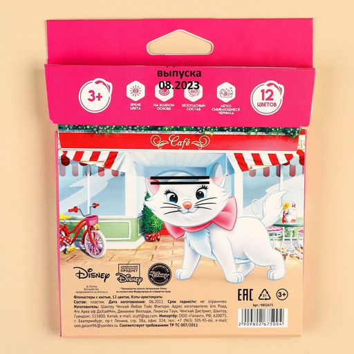 Фломастеры с кистью, 12 цветов, Коты аристократы - Disney фото 6