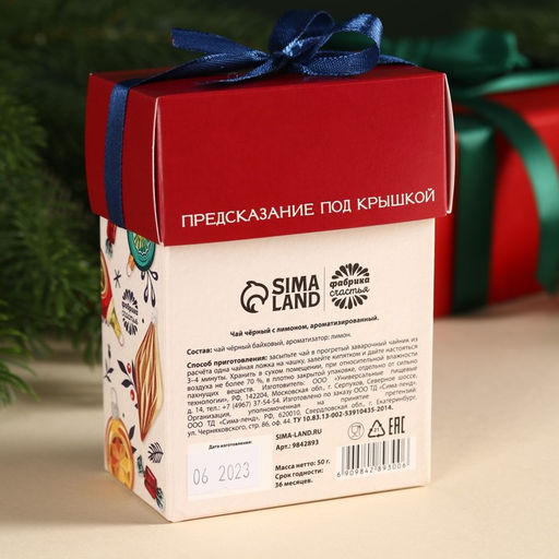 Чай чёрный Новогодних чудес вкус: лимон, 50 г. - Фабрика счастья фото 4
