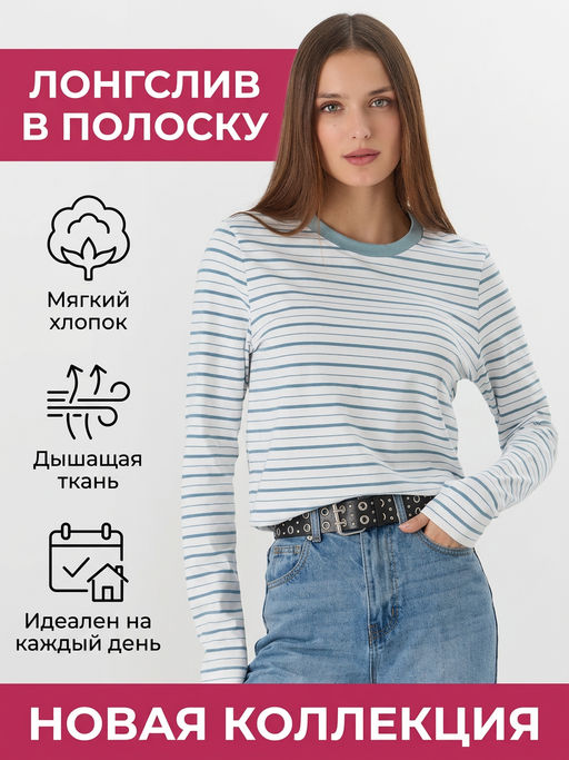 Джемпер женский в полоску