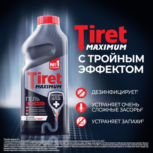 Средство дезинфицирующее «Tiret», максимум, для канализационных труб, 465 мл