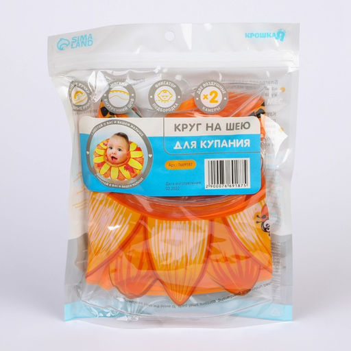 Круг детский на шею, для купания, Подсолнух, с погремушками, двухкамерный, цвет оранжевый - Крошка я фото 5
