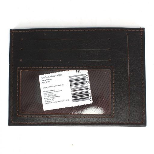Визитница-кардхолдер Croco-В-207 н/к, 1отд, 9карм, коричневый матовый (5) 238925  фото 2