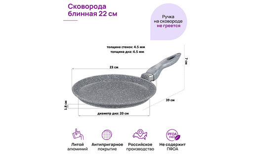 Сковорода блинная 22 см ГАРМОНИЯ ВКУСА Серый мрамор н/р, 39*23*7 см - Elan gallery фото 2