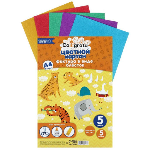 Картон с блёстками А4, 5 листов, 5 цветов, 180 г/м²