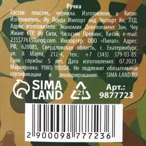 Цена за 2 шт. Ручка шариковая, синяя паста 0.5 мм с подвеской автомат, пластик С днём защитника отечества. 23 февраля - Artfox фото 4