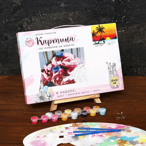 Картина по номерам на холсте с подрамником Закат на море, 30х20 см - Школа талантов фото 3