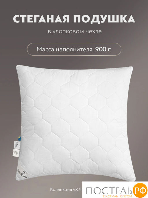 Подушка стеганая PRIME PRIVE COTTON хл.BIODYNAMIC COTTON/хлопок.вол./микровол.CLIMALAST  фото 4