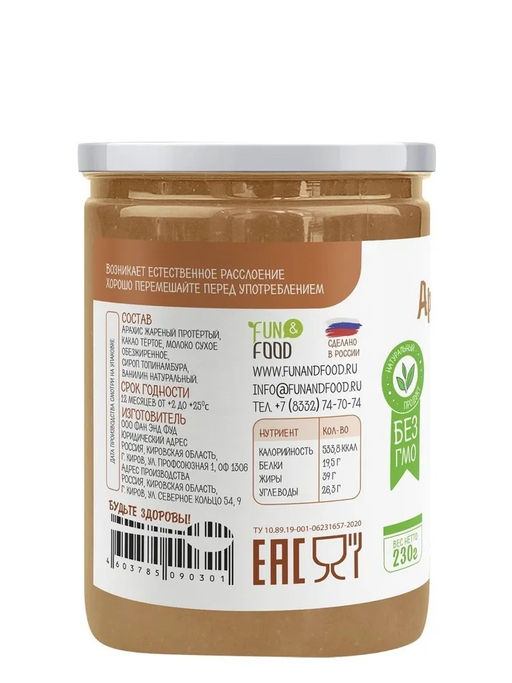 Арахисовая паста молочный шоколад классическая - Намажь орех фото 21