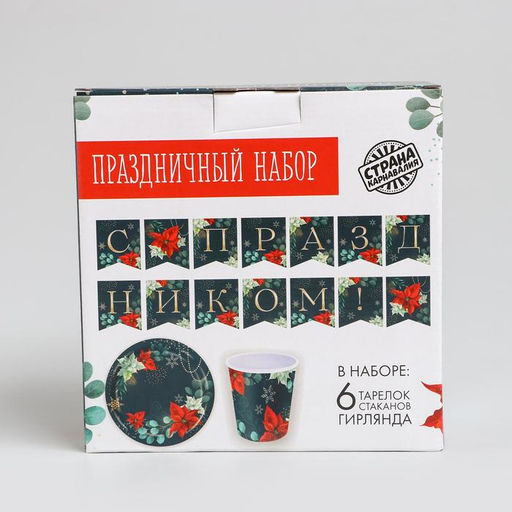 Набор бумажной посуды «Цветок»