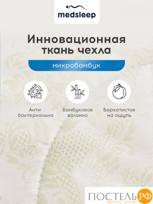 Подушка стеганая MEDSLEEP CAMEL WOOL микробамбук/шерсть/микроволокно  фото 6