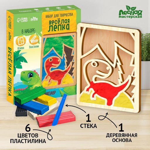 Пластилиновые картинки «Дино», 21×15 см