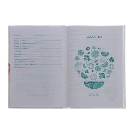 Книга для записи кулинарных рецептов А5, 80 листов «Корги-сладкоежка», твёрдая обложка, глянцевая ламинация, блок офсет