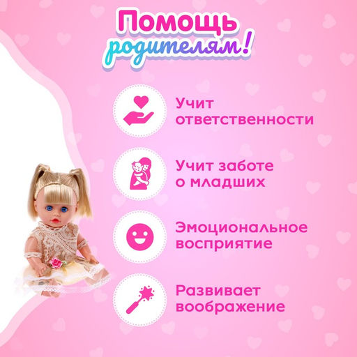 Пупс Маша со звуком, в платье - Simaland фото 5