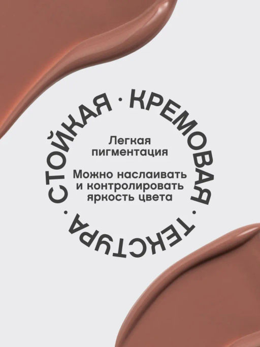 Vivienne Sabo Кремовые румяна Blush creme Courage тон 03 пыльно-розовый  фото 7